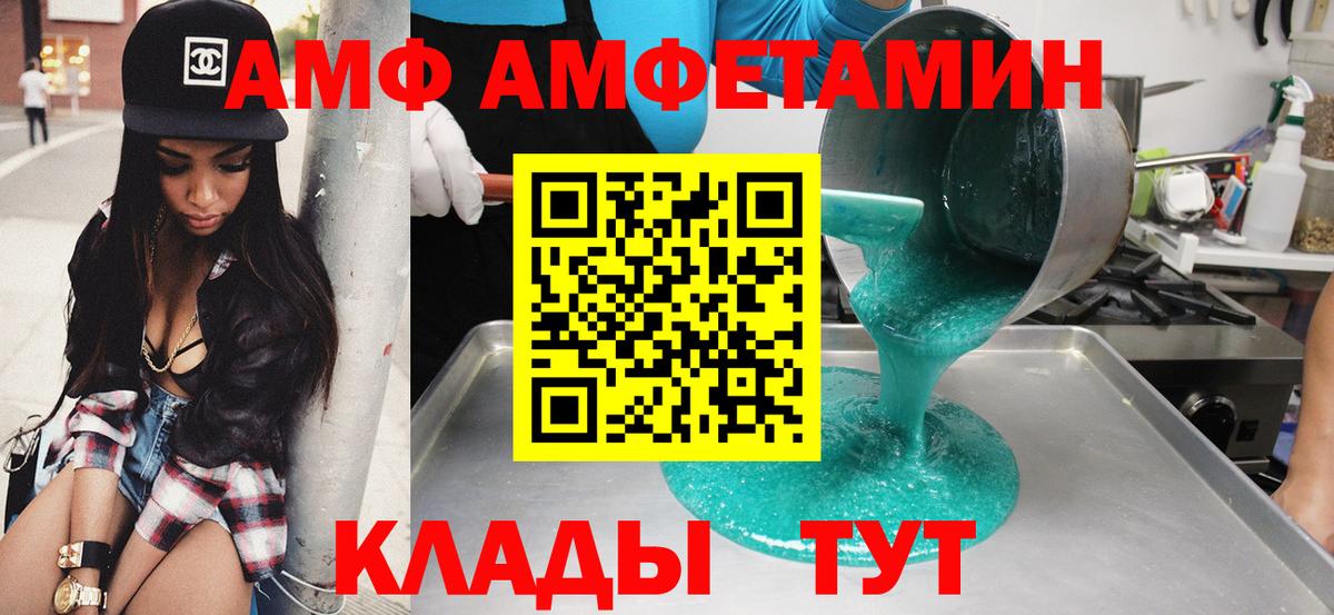 Амфетамин  Амфетамин  Вход с VPN  Amphetamine 97%  Ярцево 