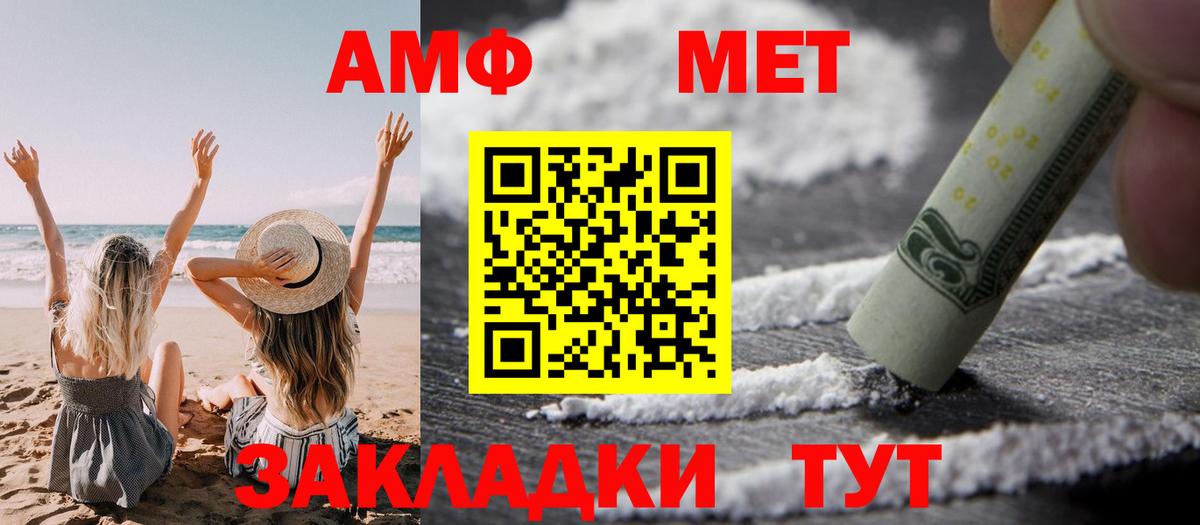 АМФЕТАМИН 98% Ярцево