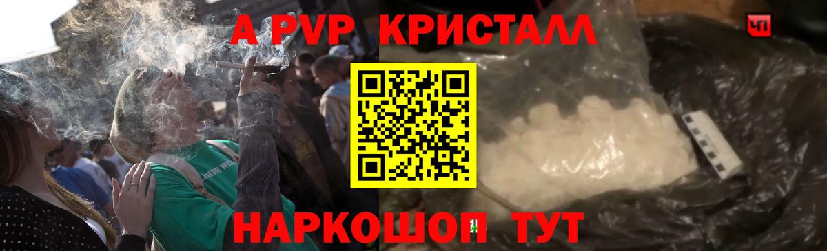 Alpha PVP СК Ярцево