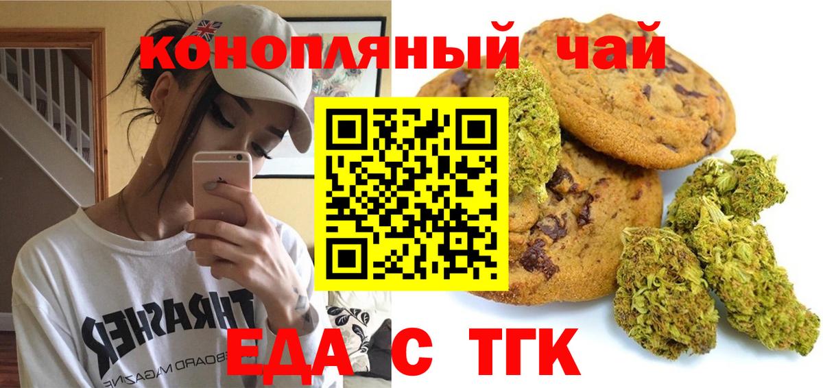 Ярцево  Cannafood марихуана  Вход с VPN 