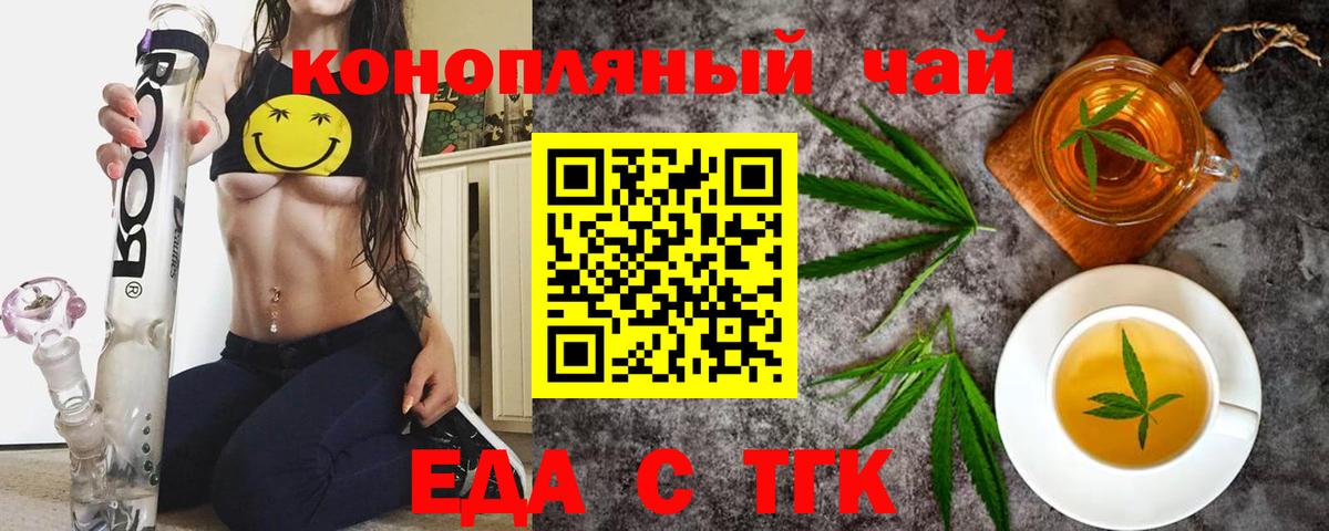Печенье с ТГК конопля Ярцево
