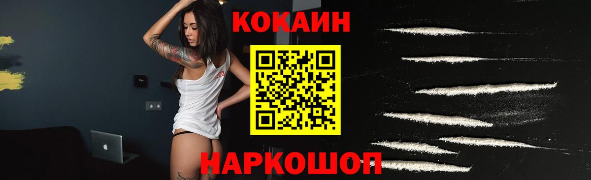 COCAIN Fish Scale Ярцево