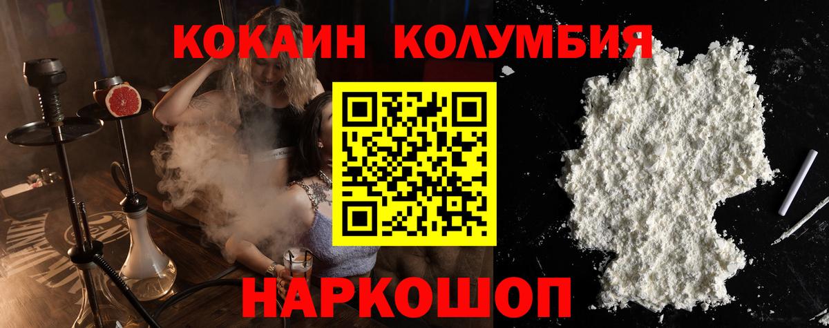Кокаин  Вход с VPN  Ярцево  Кокаин Эквадор  COCAIN 97% 