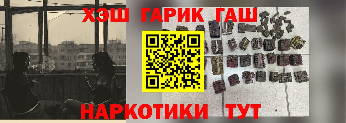 Гашиш убойный Ярцево