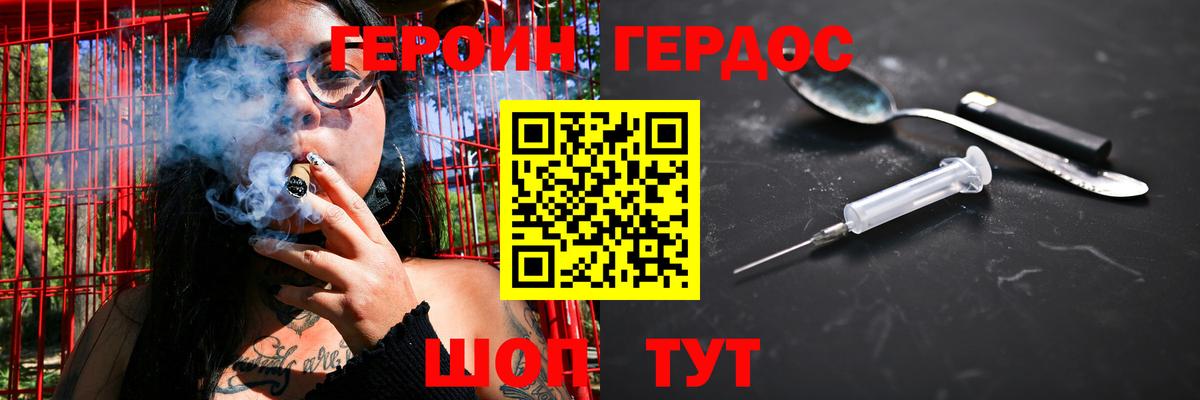 ГЕРОИН Афган  Вход с VPN  Ярцево 