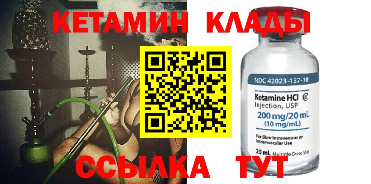 КЕТАМИН VHQ  Вход с VPN  гидра ТОР  Кетамин ketamine  Ярцево 