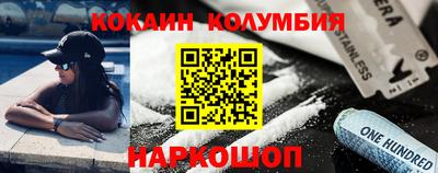 кокаин колумбия Кандалакша