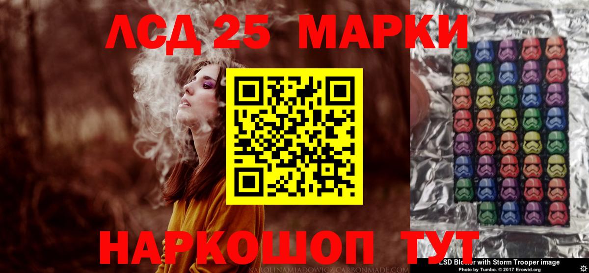 Лсд 25 экстази кислота Ярцево