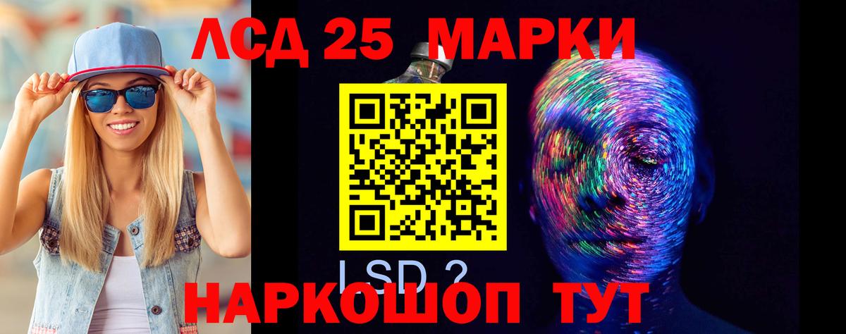 Ярцево  LSD-25 экстази кислота  Вход с VPN  LSD-25 экстази ecstasy 