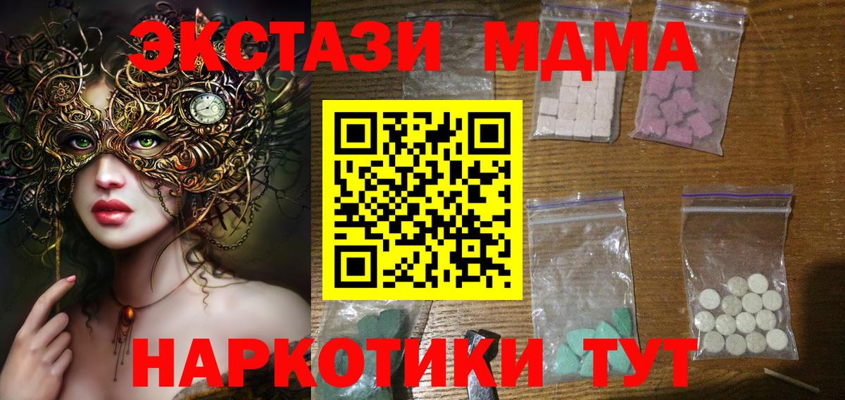 МДМА кристаллы  Вход с VPN  МДМА  Ярцево  МДМА кристаллы 