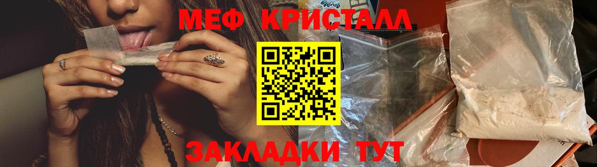 Мефедрон мяу мяу  Вход с VPN  Ярцево  МЯУ-МЯУ mephedrone 