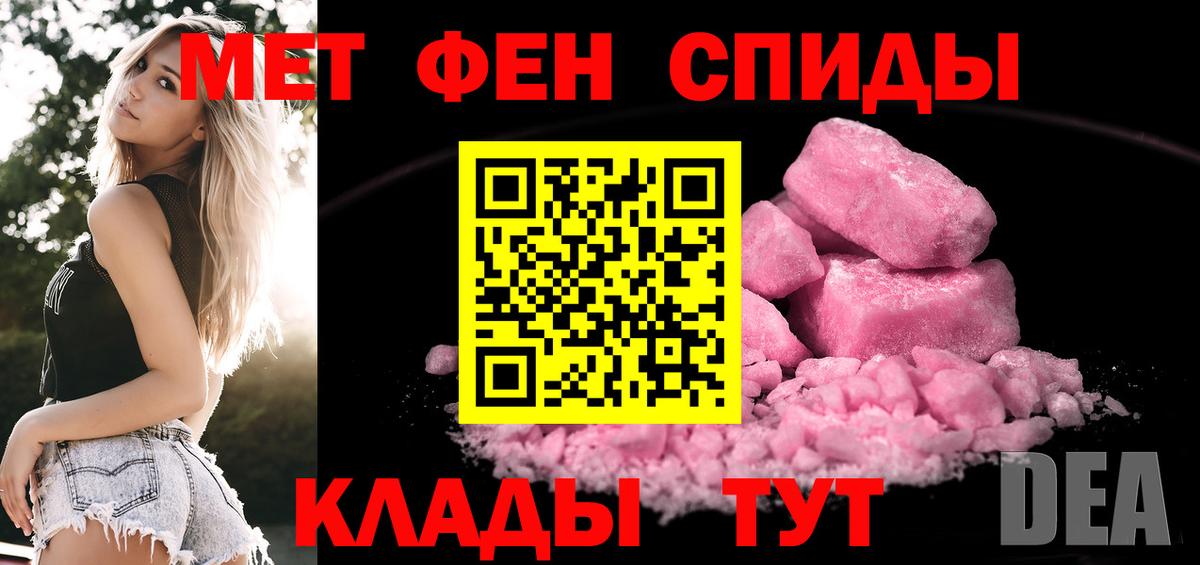 Первитин мет Ярцево