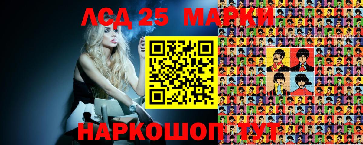 Ярцево  Марки 25I-NBOMe 1,5мг  Марки 25I-NBOMe 1,5мг  Вход с VPN 