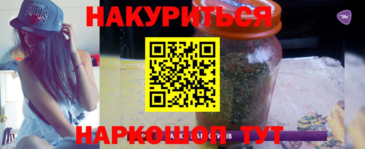 Бошки Шишки конопля Ярцево